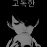 Haneul